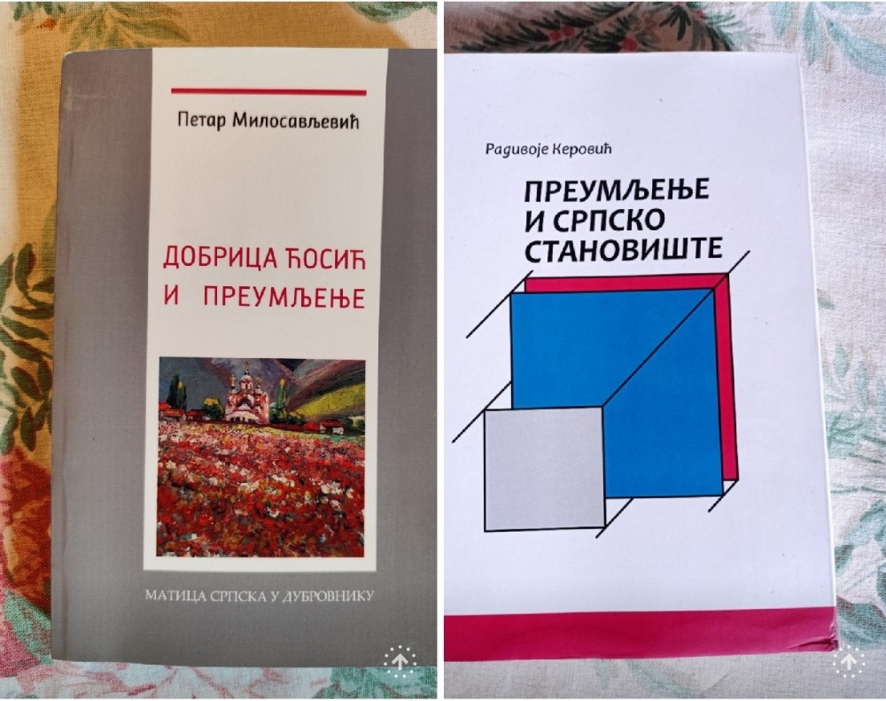 DOBRICA ĆOSIĆ I PREUMLJENJE I SRPSKO STANOVIŠTE Kerović