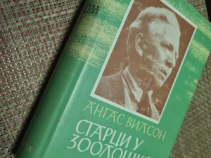 Starci u zoološkom vrtu, Angas Vilson