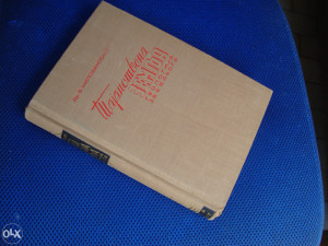 Tajanstvena zemlјa: geologija za svakoga