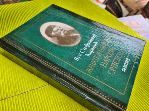 ŽIVOT I OBIČAJI NARODA SRPSKOGA Vuk Stefanović