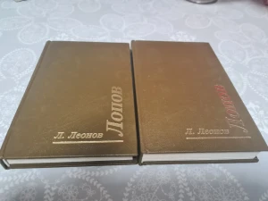 Lopov 1-2, Leonid Leonov