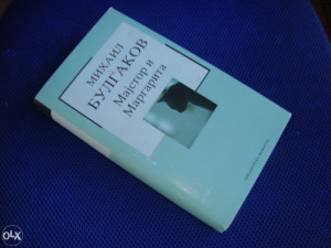 Majstor i Margarita - Mihail Bulgakov