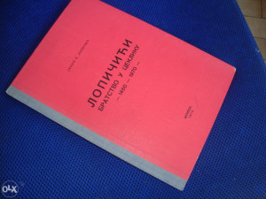 Lopičići bratstvo u Ceklinu 1450-1970, Janko Lopičić