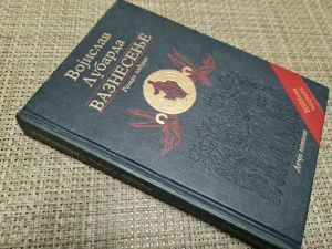 VAZNESENJE / Vojislav Lubarda