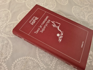 Tako je govorio Zaratustra -  Niče