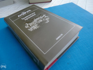 Travnička hronika , Ivo Andrić