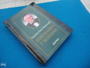 RADOVAN BELI MARKOVIĆ LIMUNACIJA U ĆELIJAMA