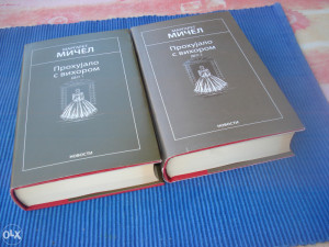 MARGARET MICEL- PROHUJALO SA VIHOROM 1-2