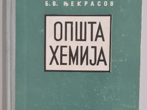 Njekrasov Opšta Hemija Opća Kemija