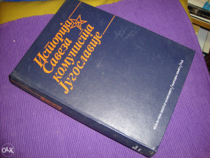 Istorija Saveza Komunista Jugoslavije, grupa autora