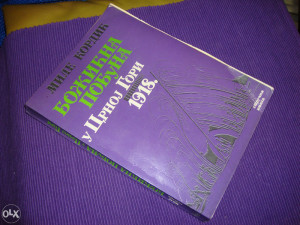 Božićna pobuna u Crnoj Gori 1918 / Mile Kordić