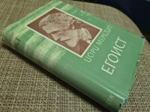EGOIST - Džordž Meredit
