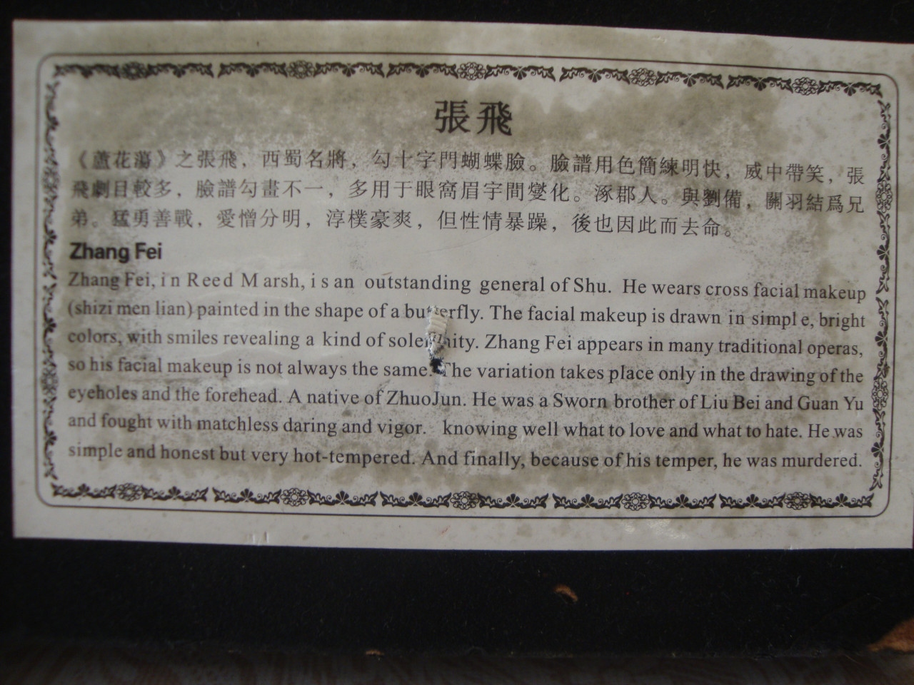 Zhang Fei (Kina) ukrasna slika figura