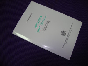 Antička filozofija, Žan-Pol Dimon