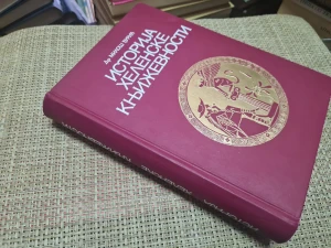 Istorija Helenske Književnosti - Miloš N. Đurić