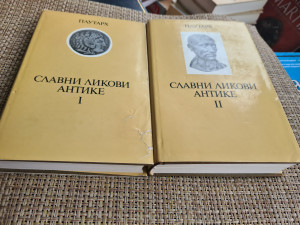 Slavni likovi antike 1- 2 - Plutarh + PLATON