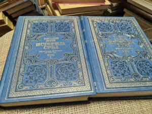 Istorija Srba 1-2 Jireček