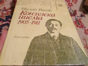 Milan Rakić Konzulska pisma 1905-1911 (opl)
