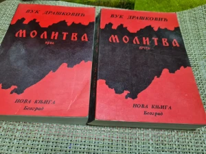 Molitva I-II - Vuk Drašković
