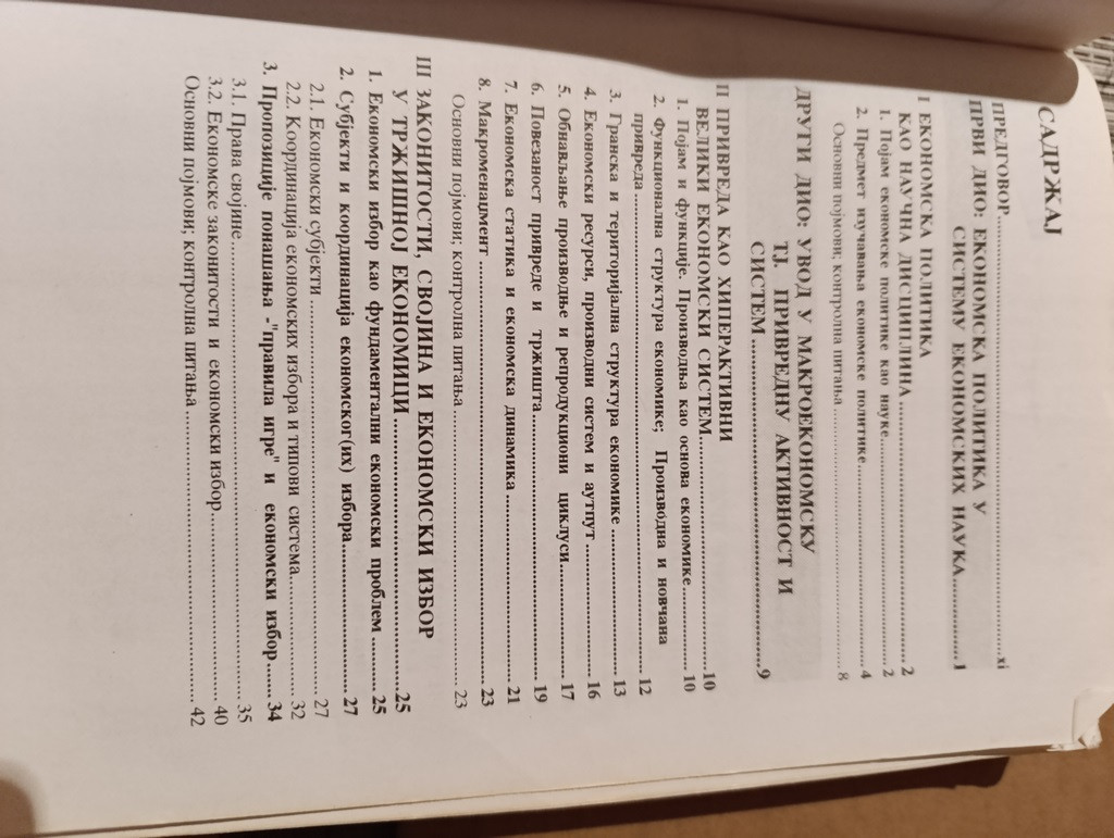 Osnovi ekonomske politike Branko Deric (tavus)
