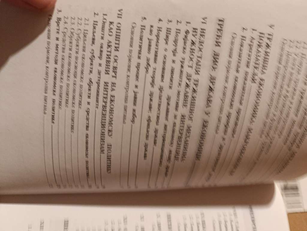 Osnovi ekonomske politike Branko Deric (tavus)