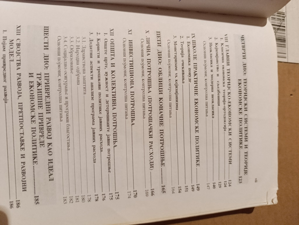 Osnovi ekonomske politike Branko Deric (tavus)