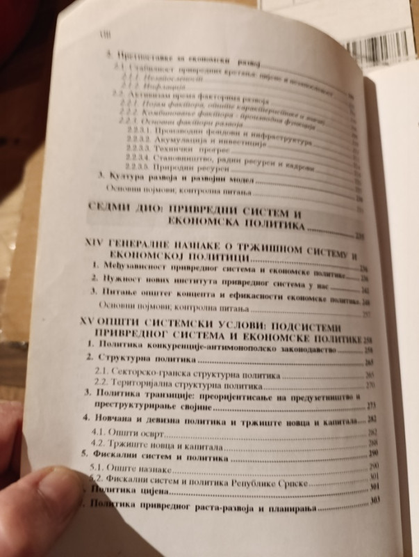 Osnovi ekonomske politike Branko Deric (tavus)