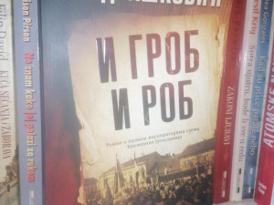 Novo I grob i rob Vuk Drašković
