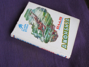 Amfibija / Aleksandar Beljajev