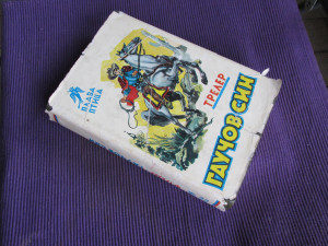 Gaučov sin - Franc Treler