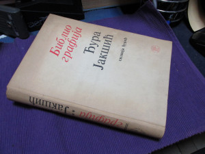 BIBLIOGRAFIJA , Đura Jaksić - Silvija Đurić