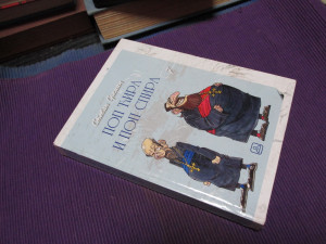 POP ĆIRA I POP SPIRA Stevan Sremac