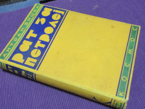 Tajni rat za petrolej - Antoan Ziška