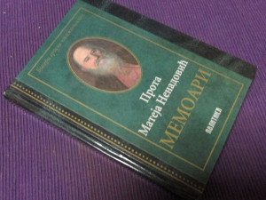 Prota Mateja Nenadović, Memoari
