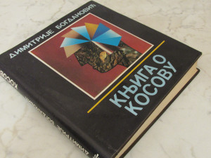 Knjiga o Kosovu - Dimitrije Bogdanović