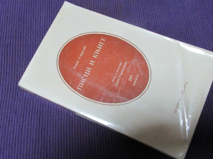 PISCI I KNJIGE, Jovan Skerlić