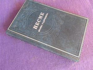 PESME Branka Radičevića