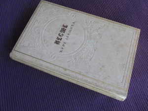 Pesme Đure Jakšića