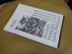 POZNO RIMSKO CARSTVO - Miroslava Mirković