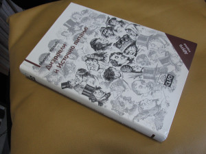 Dizraeli i Istočno pitanje - Miloš Ković