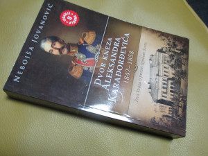 Dvor kneza Aleksandra Karađorđevića 1842-1858.