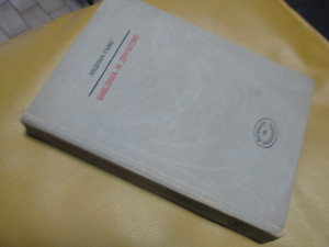 Biblija i drustvo, Andrija Gams