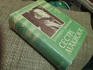 Sestre Makioka - Tanizaki