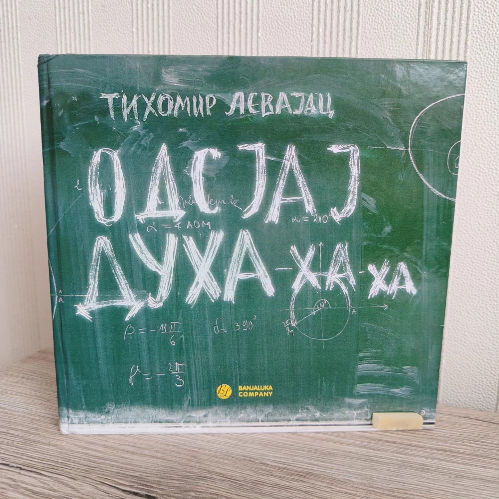 TIHOMIR LEVAJAC - ODSJAJ DUHA