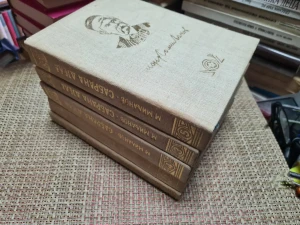 Marko Miljanov / SABRANA DJELA 1-5