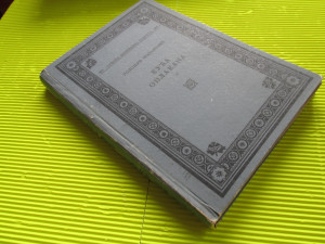 KUĆA OPLAKANA Rodoljub Čolaković SKZ 1949