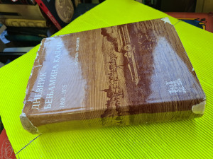 DNEVNIK BENJAMINA KALAJA 1868-1875