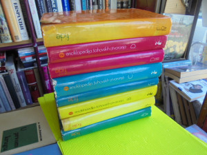 Enciklopedije šahovskih otvaranja 1-8