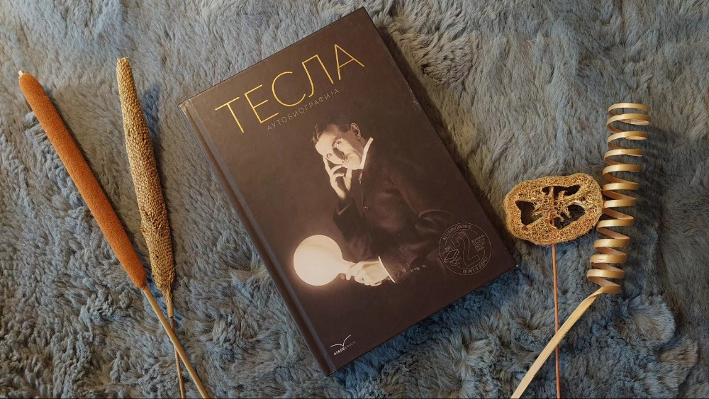 Nikola Tesla / Mihajlo Pupin - Autobiografija