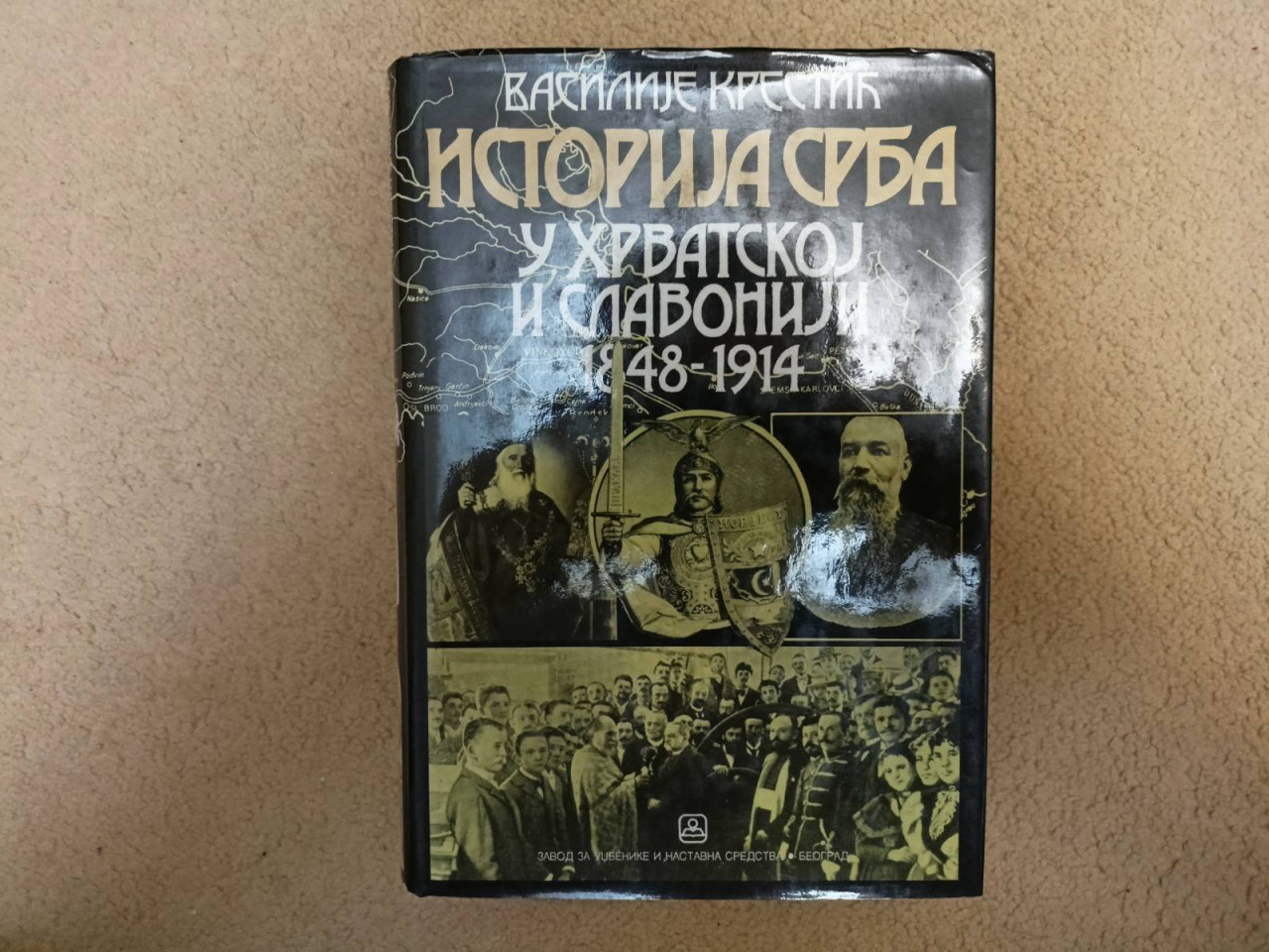ISTORIJA SRBA U HRVATSKOJ 1848-1914 / V. Krestić